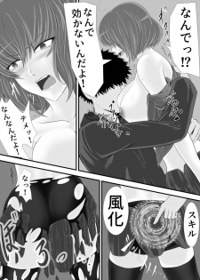 [くると] 異世界でなら悪い女は犯し放題なのかもしれない - page 17