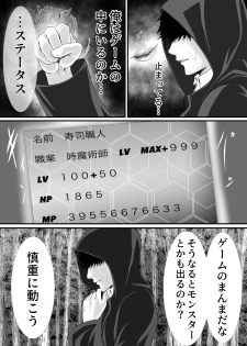 [くると] 異世界でなら悪い女は犯し放題なのかもしれない - page 4