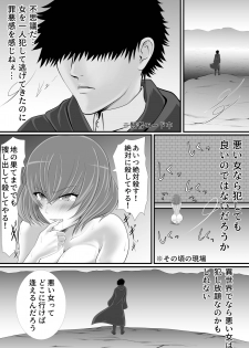 [くると] 異世界でなら悪い女は犯し放題なのかもしれない - page 41