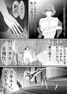 [くると] 異世界でなら悪い女は犯し放題なのかもしれない - page 14