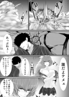 [くると] 異世界でなら悪い女は犯し放題なのかもしれない - page 13