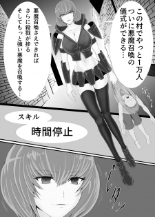 [くると] 異世界でなら悪い女は犯し放題なのかもしれない - page 7