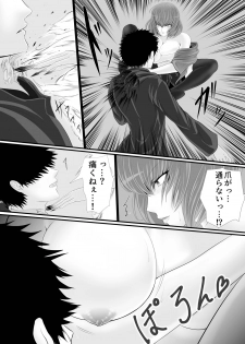 [くると] 異世界でなら悪い女は犯し放題なのかもしれない - page 15