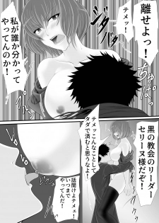 [くると] 異世界でなら悪い女は犯し放題なのかもしれない - page 18