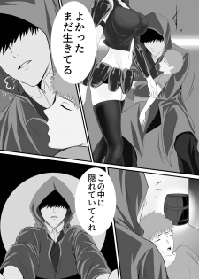 [くると] 異世界でなら悪い女は犯し放題なのかもしれない - page 8
