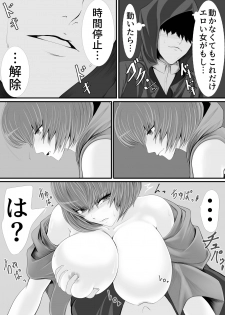 [くると] 異世界でなら悪い女は犯し放題なのかもしれない - page 12
