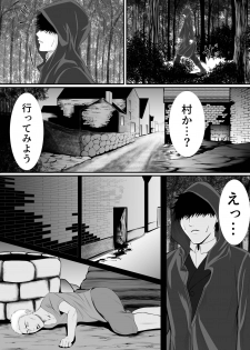 [くると] 異世界でなら悪い女は犯し放題なのかもしれない - page 5