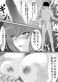 [くると] 異世界でなら悪い女は犯し放題なのかもしれない - page 29