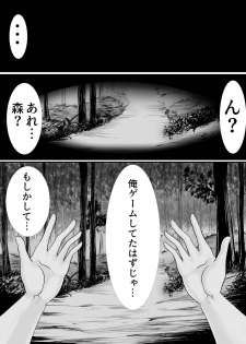 [くると] 異世界でなら悪い女は犯し放題なのかもしれない - page 2