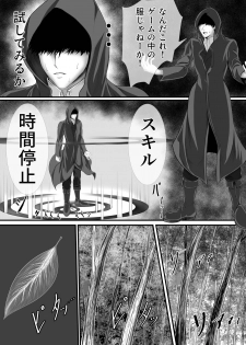 [くると] 異世界でなら悪い女は犯し放題なのかもしれない - page 3