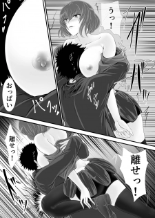 [くると] 異世界でなら悪い女は犯し放題なのかもしれない - page 16