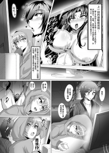 [TOPGUN (Puripuri JET)] DOSUKEBE. FGO!! Vol. 04 (Fate/Grand Order) [Chinese] [靴下汉化组] [Digital] - page 2