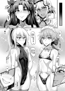 [TOPGUN (Puripuri JET)] DOSUKEBE. FGO!! Vol. 04 (Fate/Grand Order) [Chinese] [靴下汉化组] [Digital] - page 4