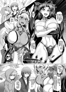 [TOPGUN (Puripuri JET)] DOSUKEBE. FGO!! Vol. 04 (Fate/Grand Order) [Chinese] [靴下汉化组] [Digital] - page 3