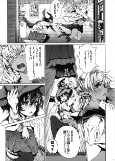 [70 Nenshiki Yuukyuu Kikan (Ohagi-san)] Otome Kishi no Himegoto - page 24