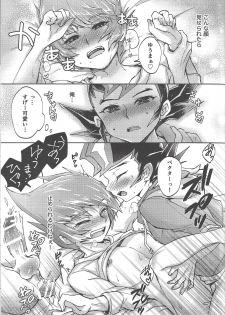 (Ore no Turn 7) [Sankakukona (Hirono)] Soshite mata, asa ga kurukara (Yu-Gi-Oh! ZEXAL) - page 26