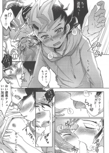 (Ore no Turn 7) [Sankakukona (Hirono)] Soshite mata, asa ga kurukara (Yu-Gi-Oh! ZEXAL) - page 16