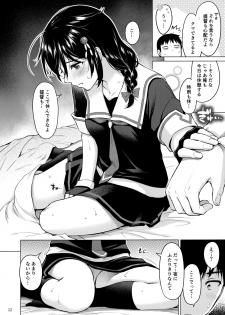 (C97) [Amakuchi Syoujo (Umakuchi Syouyu)] Shigure Love Collection (Kantai Collection -KanColle-) - page 11