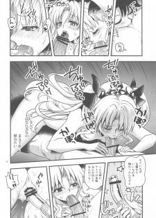 [URAN-FACTORY (URAN)] All Night Romance 2 (Fate/Grand Order) - page 9