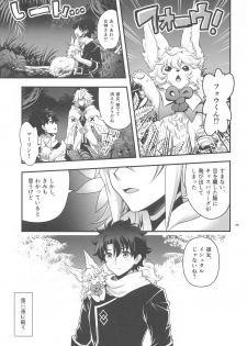 [URAN-FACTORY (URAN)] All Night Romance 2 (Fate/Grand Order) - page 24
