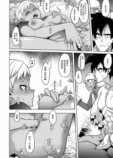 (COMIC1☆15) [DA HOOTCH (ShindoL)] Super Lychee Juice (Dragon Ball Super) [Chinese] [listen to yourself×swordman联合汉化] - page 6