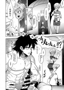 (COMIC1☆15) [DA HOOTCH (ShindoL)] Super Lychee Juice (Dragon Ball Super) [Chinese] [listen to yourself×swordman联合汉化] - page 10