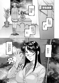 [サイコロ·ステーキ] 部壊し屋 (闘うヒロイン陵辱アンソロジー 闘姫陵辱 5) [Chinese] [不咕鸟汉化组] - page 1