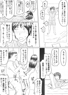 [Jigoku no Nyanko] Chieri-san wa Makerarenai! Netorase Konyoku Onsen - page 38