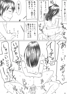 [Jigoku no Nyanko] Chieri-san wa Makerarenai! Netorase Konyoku Onsen - page 34