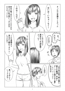 [Jigoku no Nyanko] Chieri-san wa Makerarenai! Netorase Konyoku Onsen - page 3
