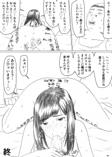 [Jigoku no Nyanko] Chieri-san wa Makerarenai! Netorase Konyoku Onsen - page 40