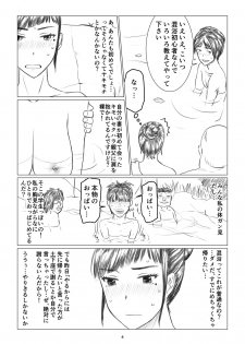 [Jigoku no Nyanko] Chieri-san wa Makerarenai! Netorase Konyoku Onsen - page 6