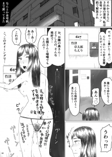 [Jigoku no Nyanko] Chieri-san wa Makerarenai! Netorase Konyoku Onsen - page 36