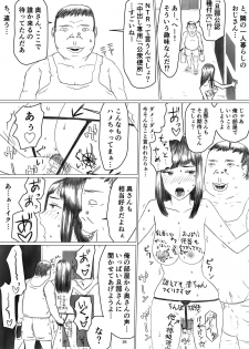 [Jigoku no Nyanko] Chieri-san wa Makerarenai! Netorase Konyoku Onsen - page 37