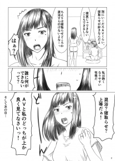 [Jigoku no Nyanko] Chieri-san wa Makerarenai! Netorase Konyoku Onsen - page 4