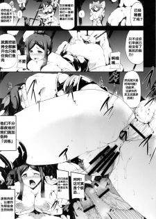 (COMIC1☆7) [Old Weapon (Kodai Heiki)] Chi (Senran Kagura) [Chinese] [天煌汉化组] - page 7