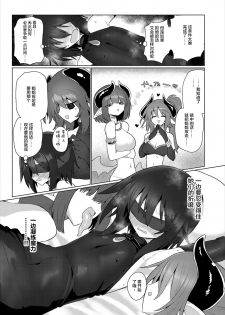 [Shadan Katsudoh (Kyuusuikei)] Onna Inma dakara Onna Boukensha Osou ne!! 2 [Chinese] [不咕鸟汉化组] [Digital] - page 20