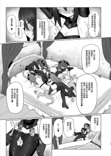 [Shadan Katsudoh (Kyuusuikei)] Onna Inma dakara Onna Boukensha Osou ne!! 2 [Chinese] [不咕鸟汉化组] [Digital] - page 12