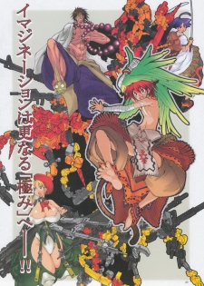[Algolagnia (Mikoshiro Honnin)] Jadouou - Jigoku Shoujo Ni (Jigoku Shoujo) [Chinese] [不咕鸟汉化组] - page 40