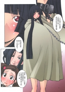 [Algolagnia (Mikoshiro Honnin)] Jadouou - Jigoku Shoujo Ni (Jigoku Shoujo) [Chinese] [不咕鸟汉化组] - page 10