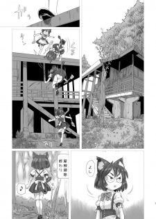 [Karasuke Honpo] Lumichro 2 [Digital] - page 6