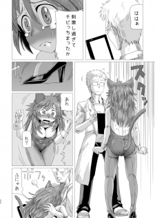 [Karasuke Honpo] Lumichro 2 [Digital] - page 31