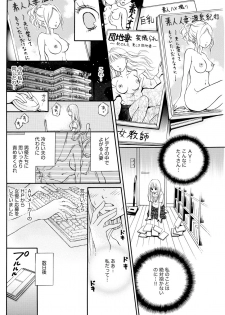 [水槻れん] 実録！ わたしがAVに出演した理由（分冊版） 【第1話】 (本当にあった笑える話) - page 6