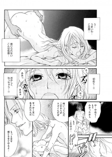 [水槻れん] 実録！ わたしがAVに出演した理由（分冊版） 【第1話】 (本当にあった笑える話) - page 20