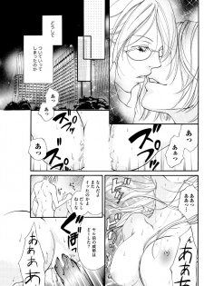 [水槻れん] 実録！ わたしがAVに出演した理由（分冊版） 【第1話】 (本当にあった笑える話) - page 19