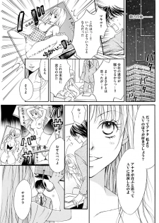 [水槻れん] 実録！ わたしがAVに出演した理由（分冊版） 【第1話】 (本当にあった笑える話) - page 13