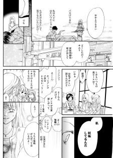 [水槻れん] 実録！ わたしがAVに出演した理由（分冊版） 【第1話】 (本当にあった笑える話) - page 8
