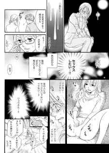 [水槻れん] 実録！ わたしがAVに出演した理由（分冊版） 【第1話】 (本当にあった笑える話) - page 22