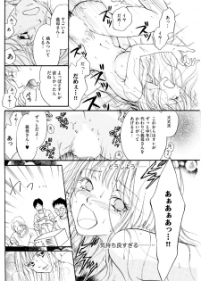 [水槻れん] 実録！ わたしがAVに出演した理由（分冊版） 【第1話】 (本当にあった笑える話) - page 12
