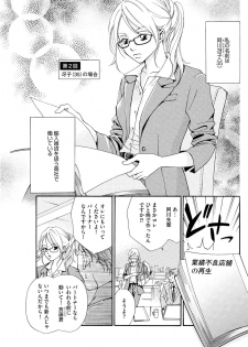 [水槻れん] 実録！ わたしがAVに出演した理由（分冊版） 【第1話】 (本当にあった笑える話) - page 15